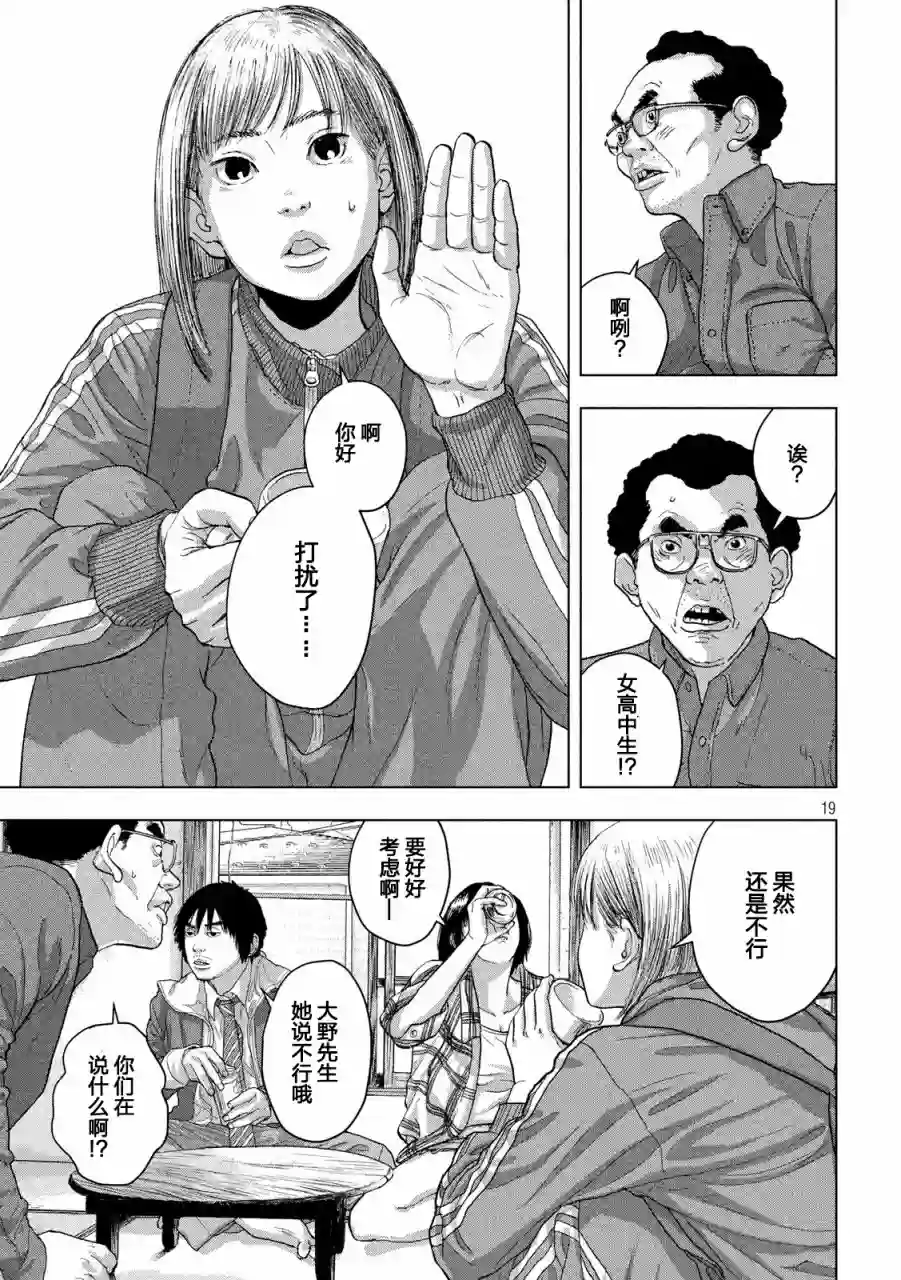 地下忍者第29话