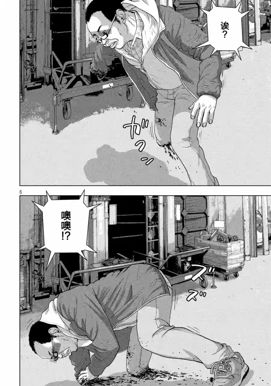 地下忍者第29话