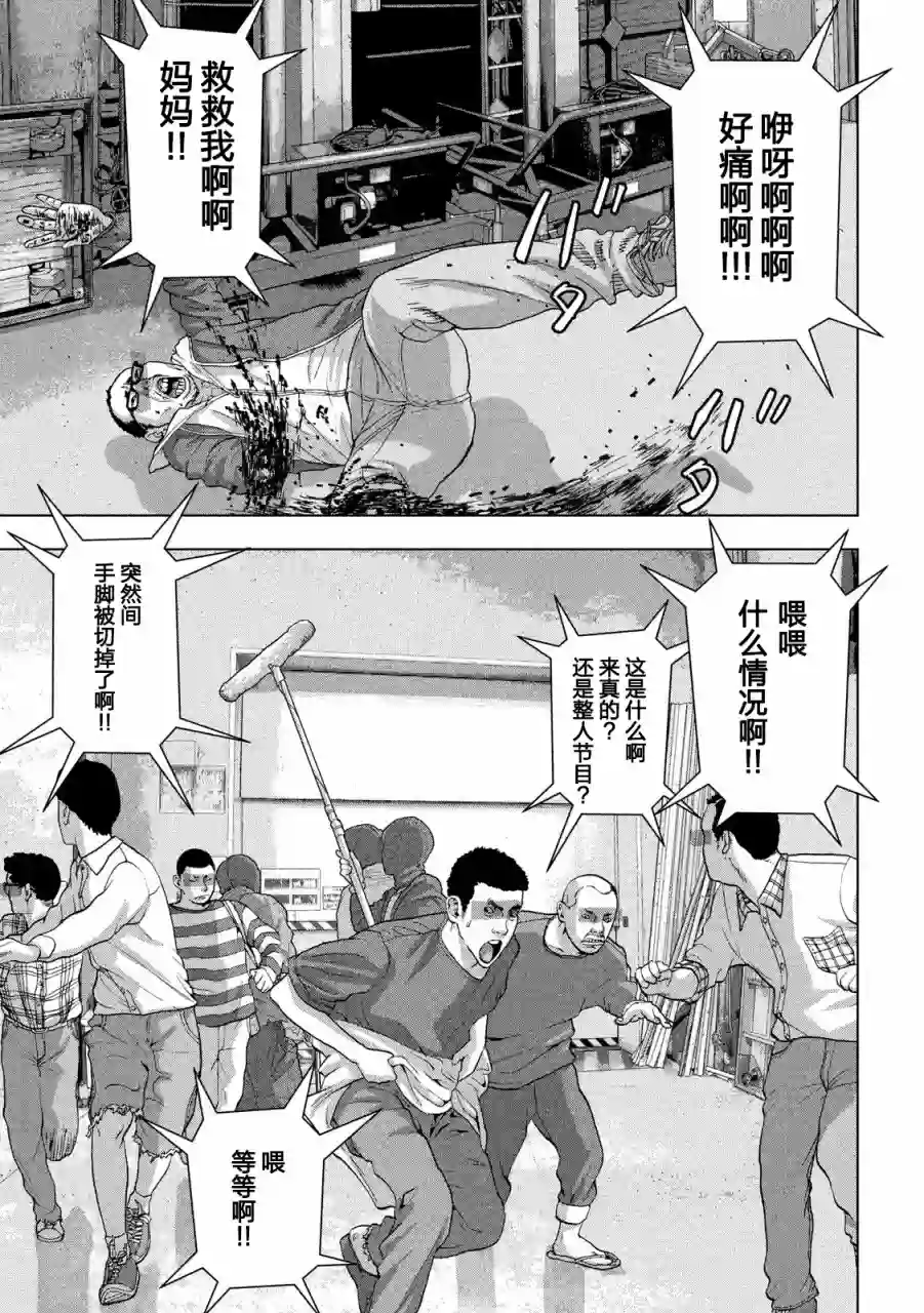 地下忍者第29话