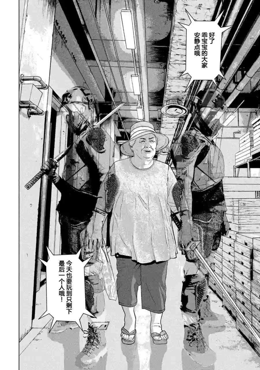 地下忍者第29话