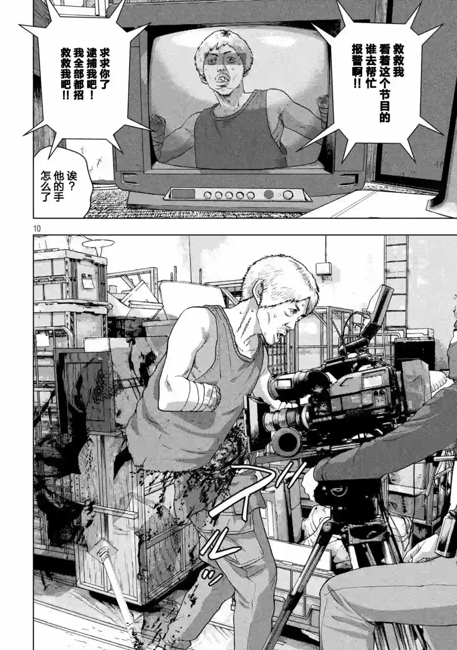 地下忍者第29话