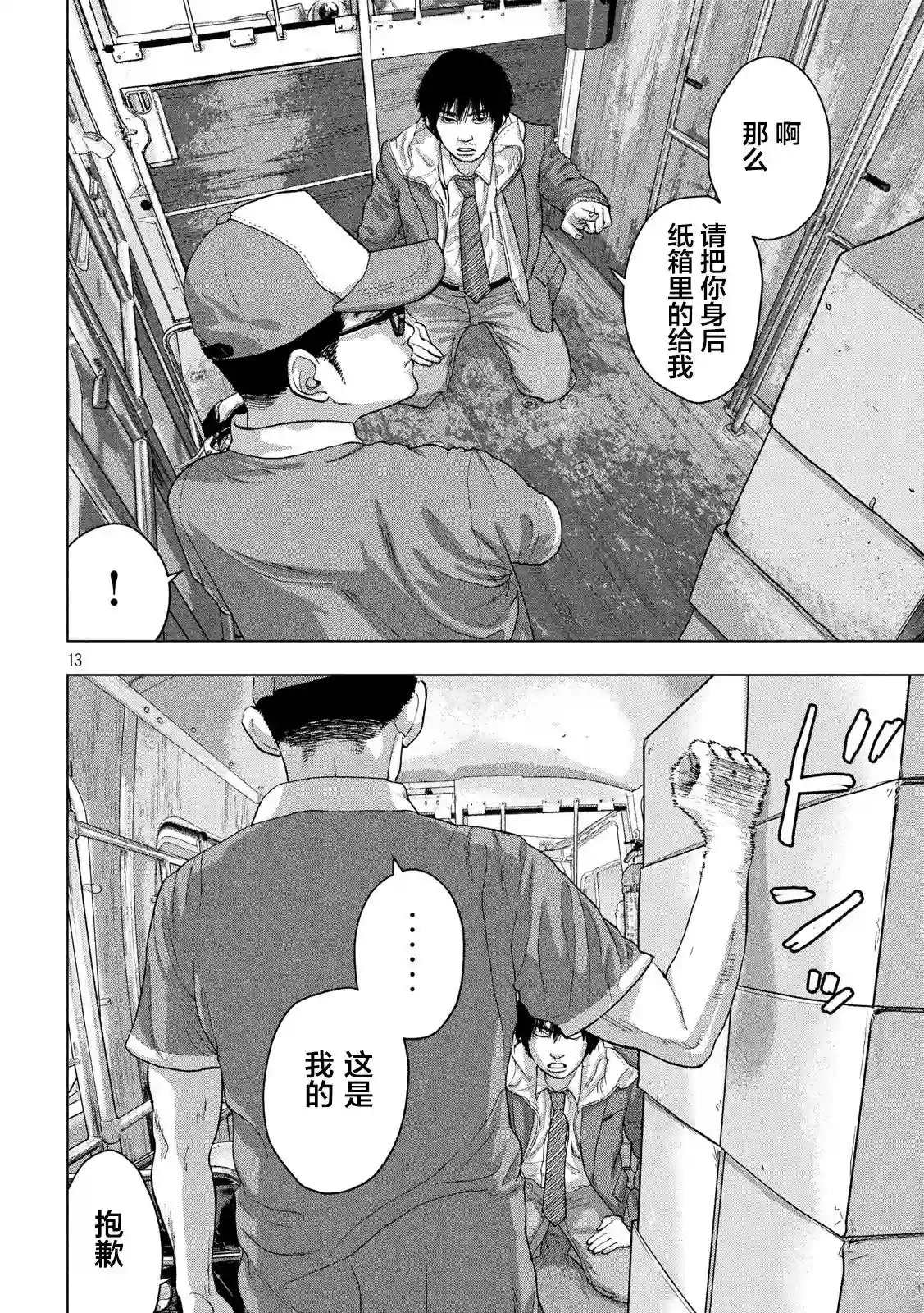 地下忍者第30话