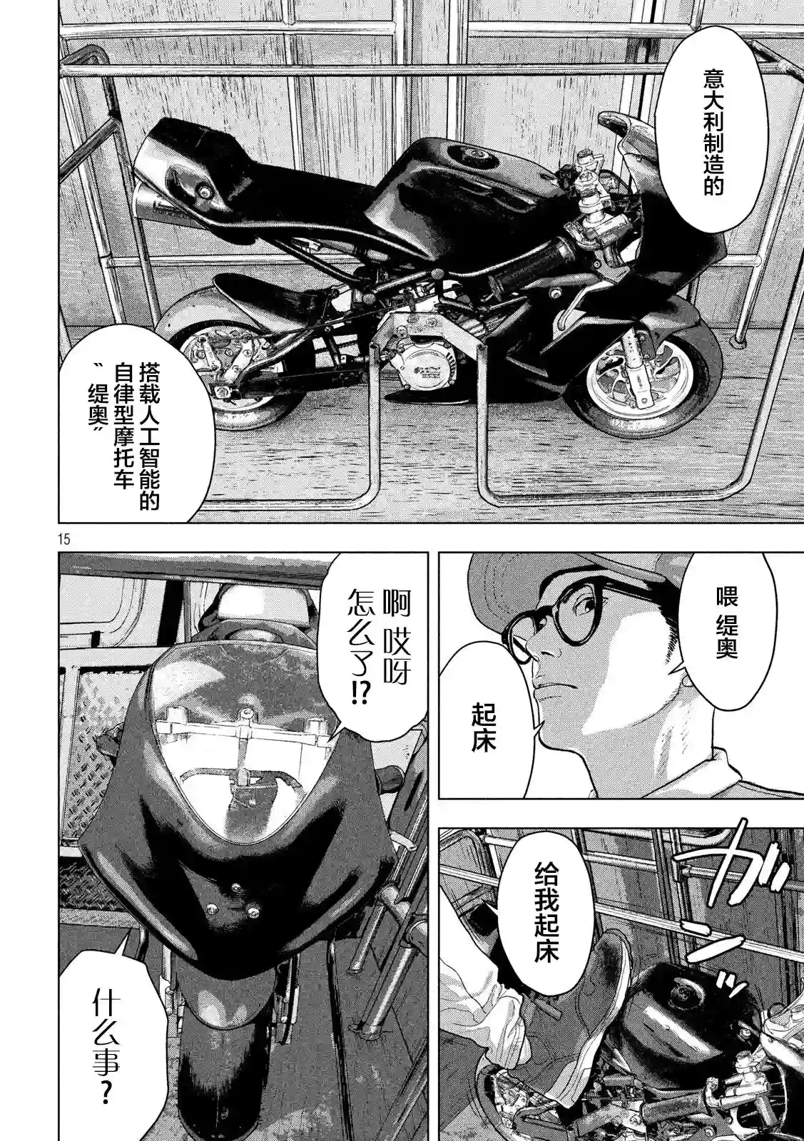 地下忍者第30话