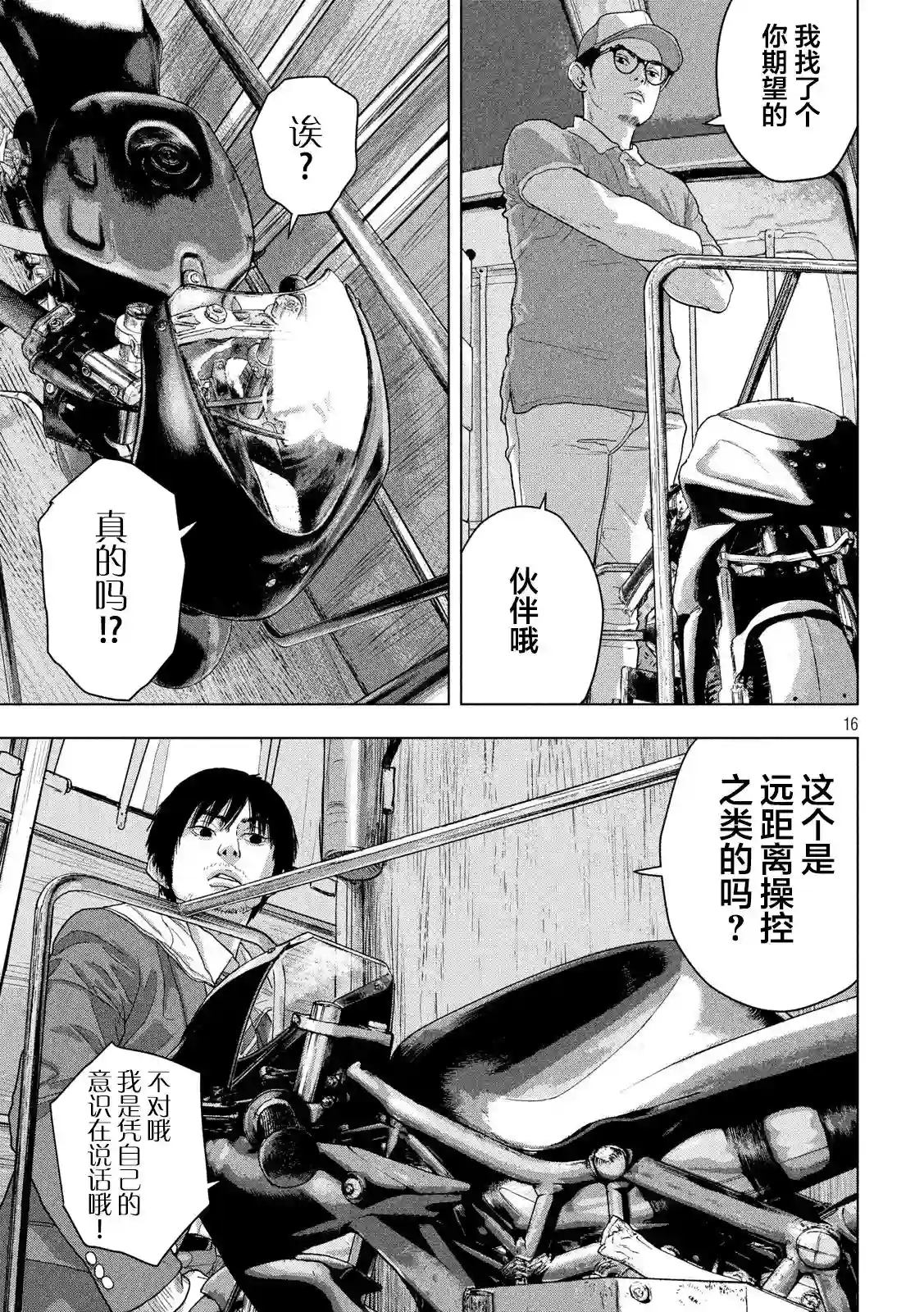 地下忍者第30话