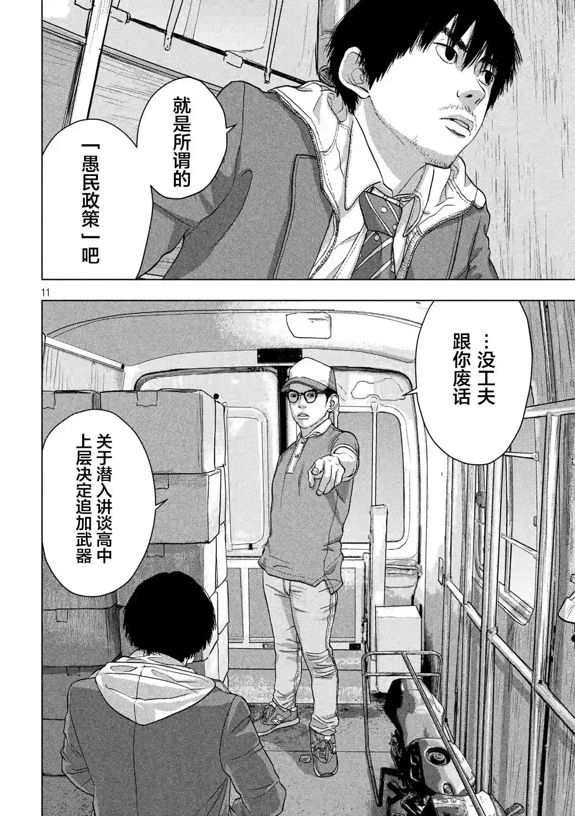 地下忍者第30话