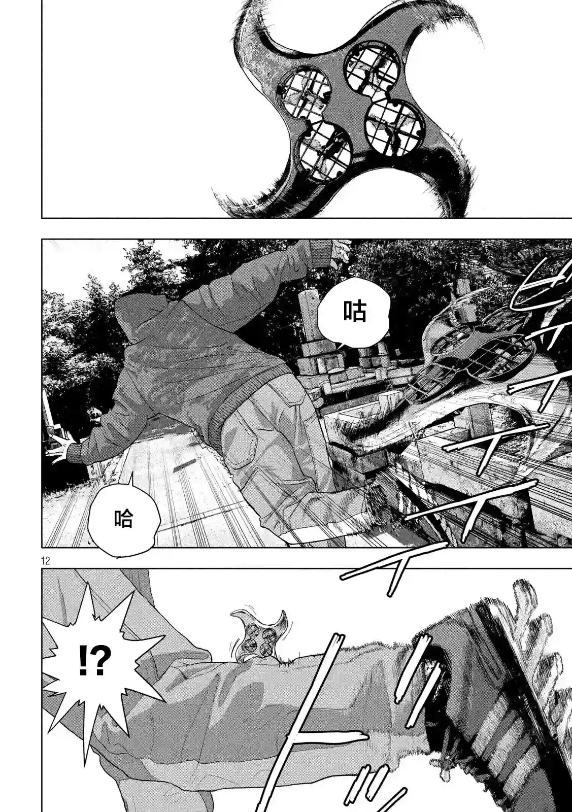 地下忍者第31话