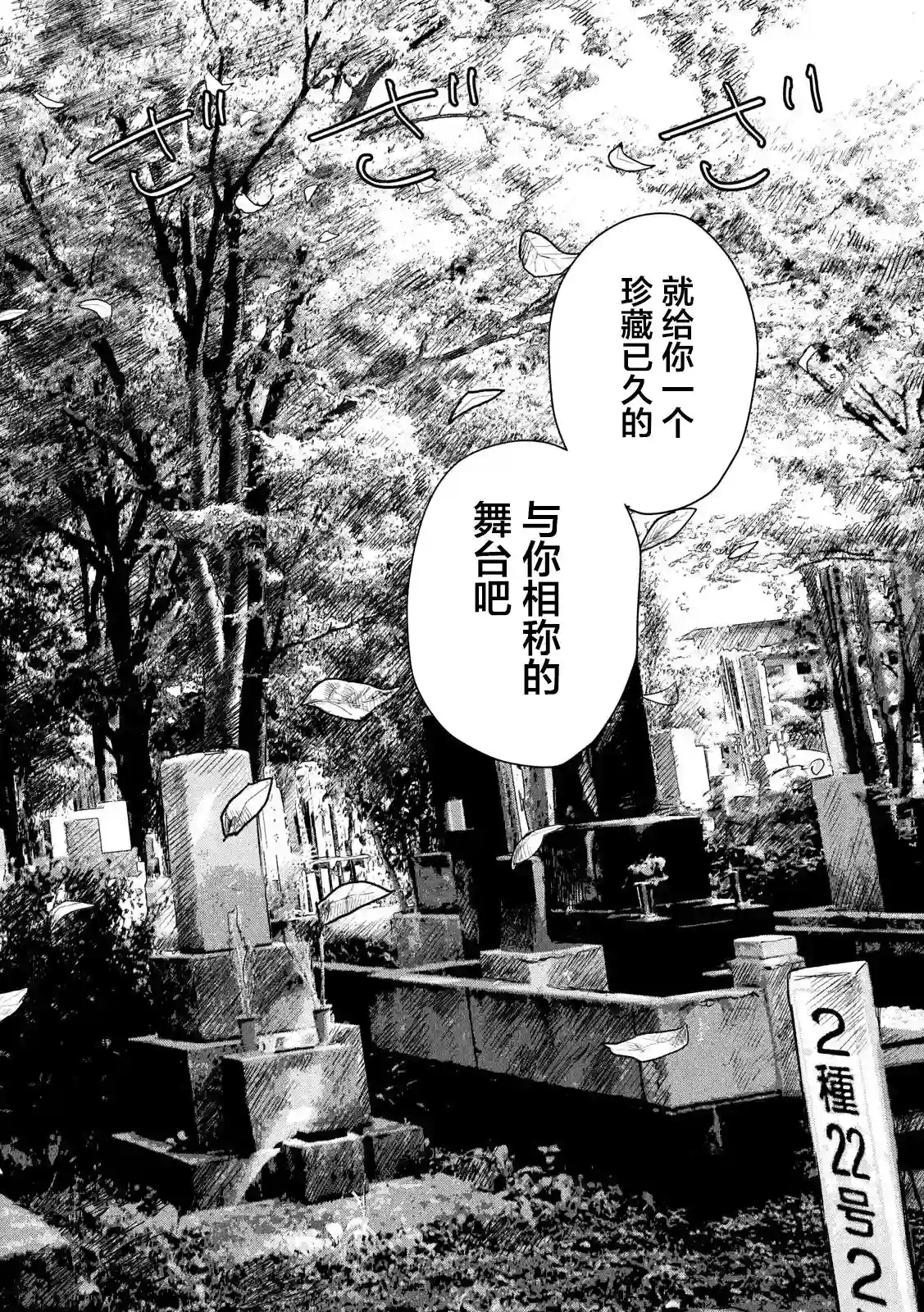 地下忍者第31话