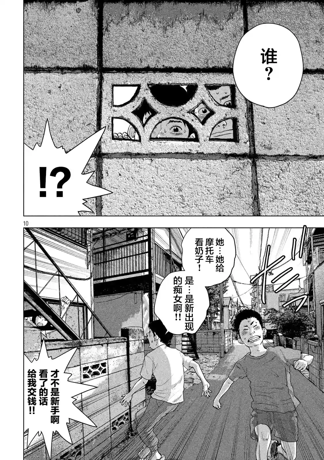 地下忍者第31话