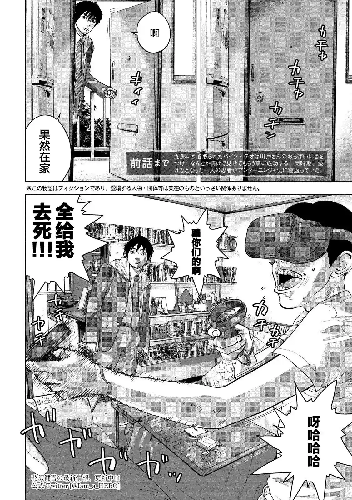 地下忍者第32话