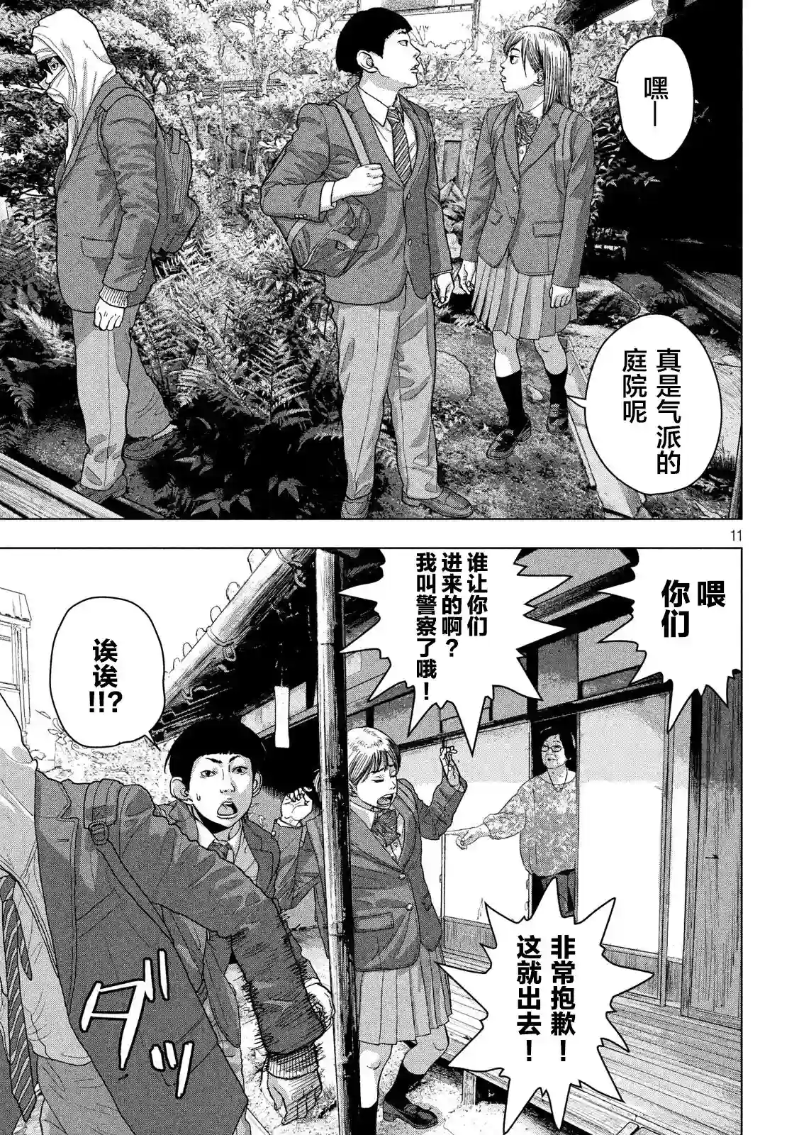 地下忍者第32话