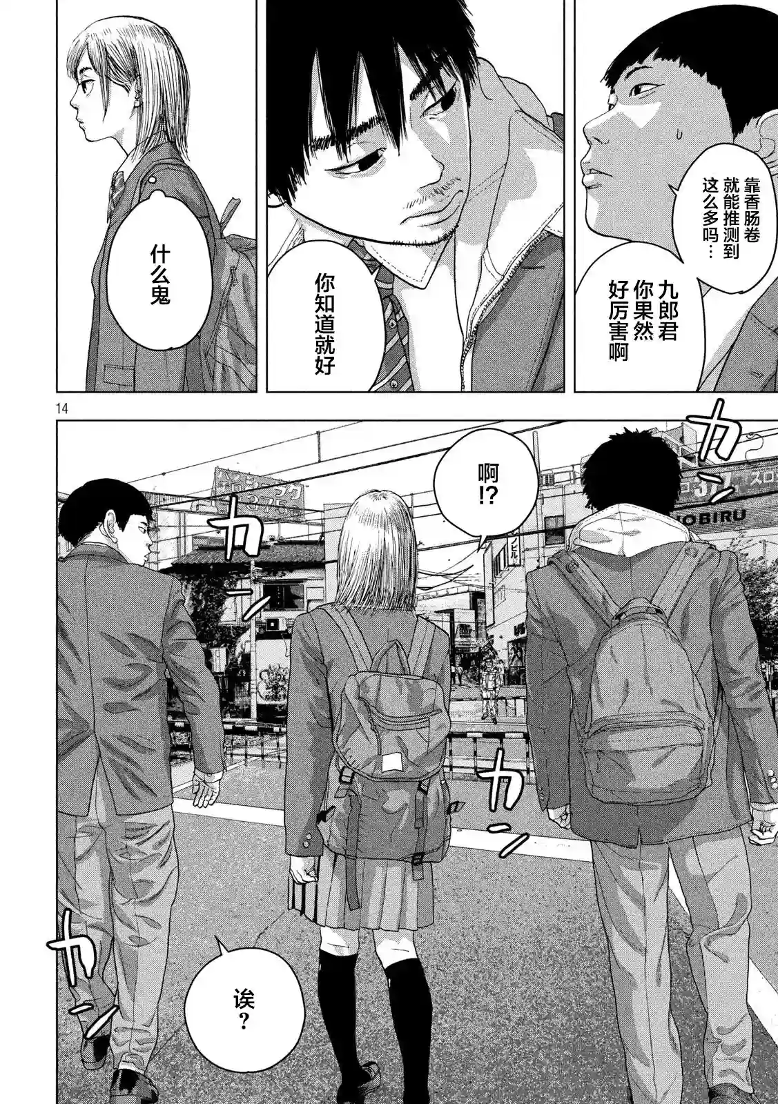 地下忍者第32话