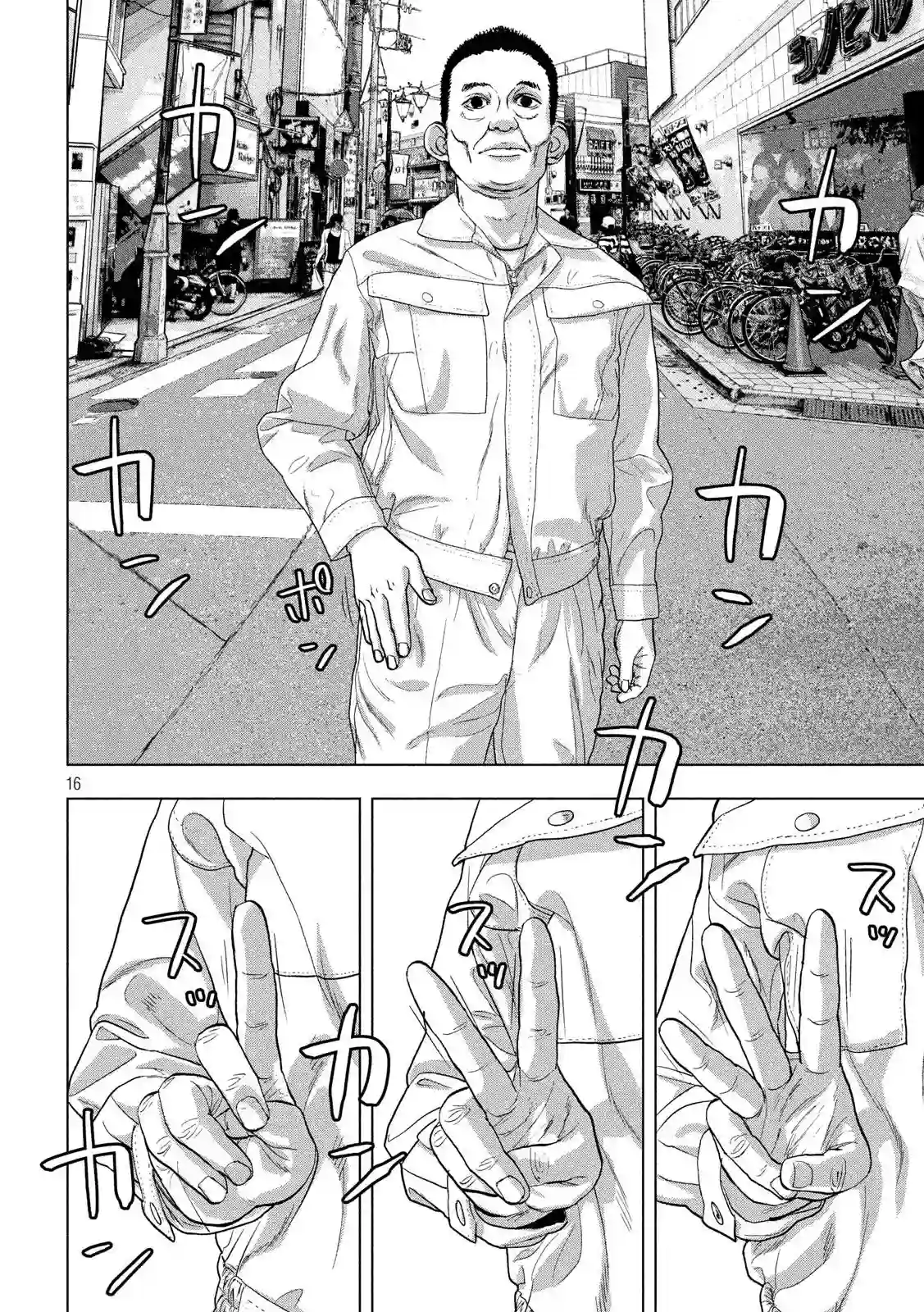 地下忍者第32话