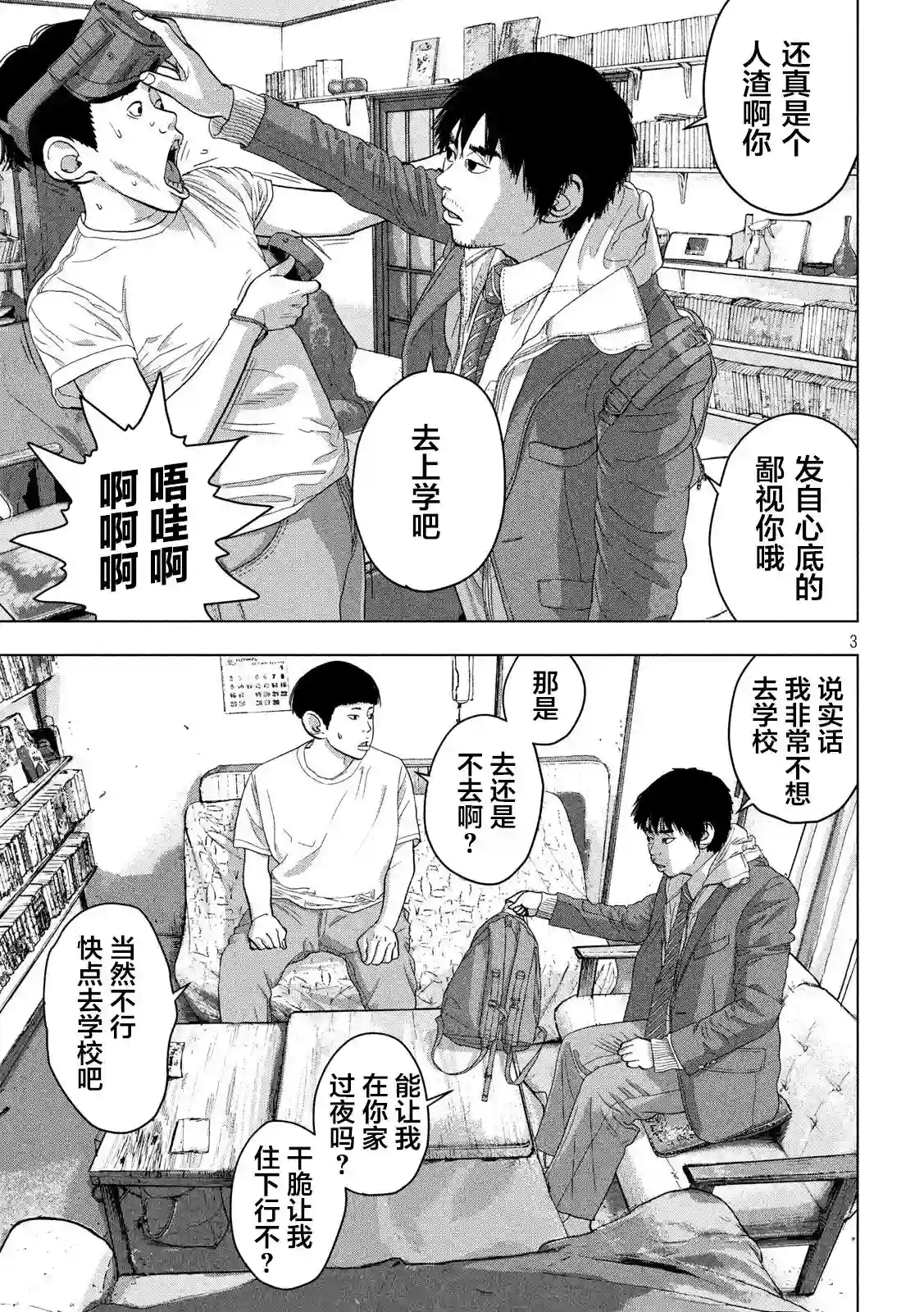 地下忍者第32话