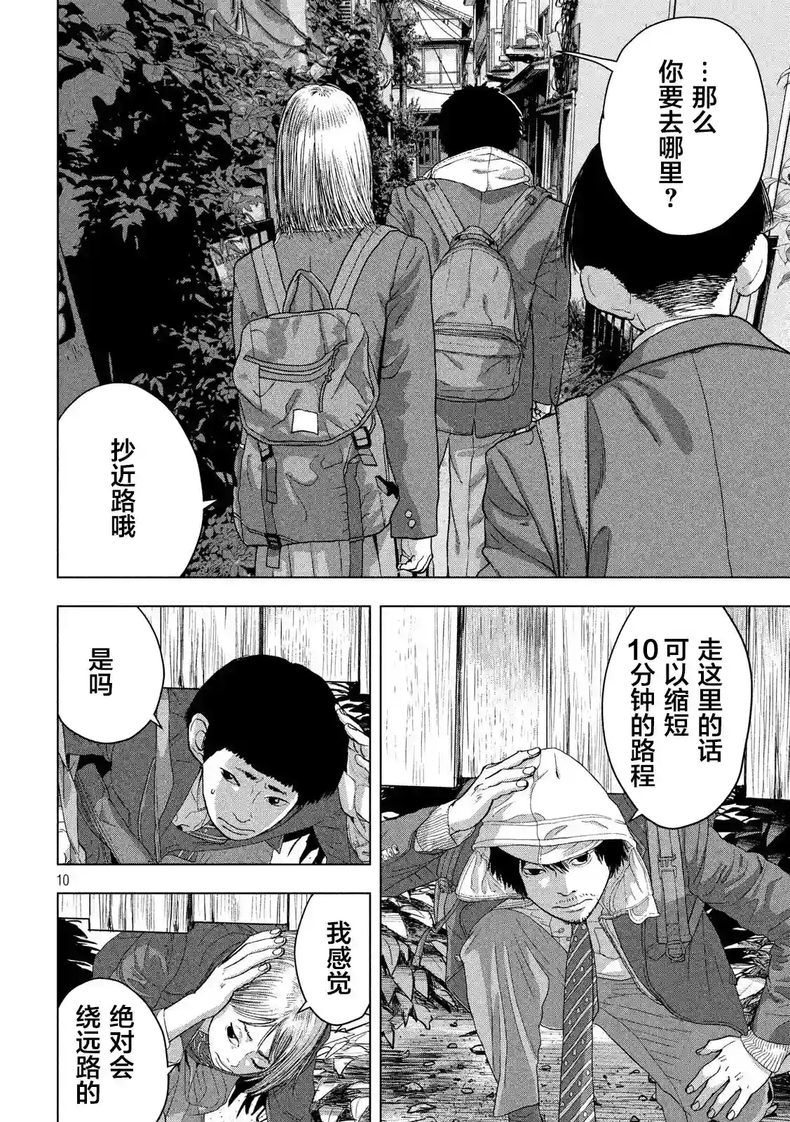 地下忍者第32话