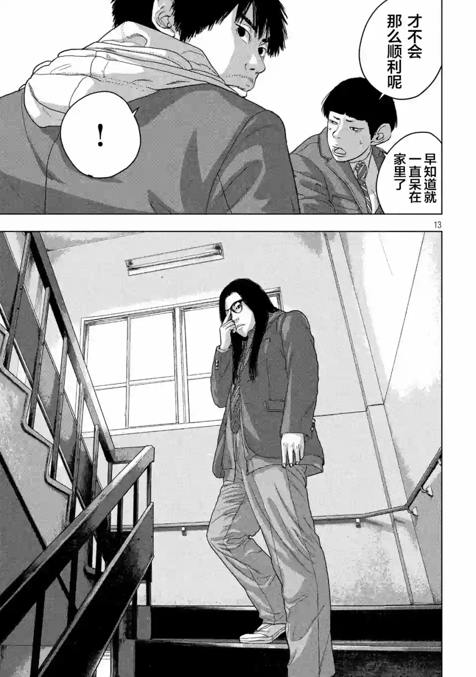 地下忍者第33话