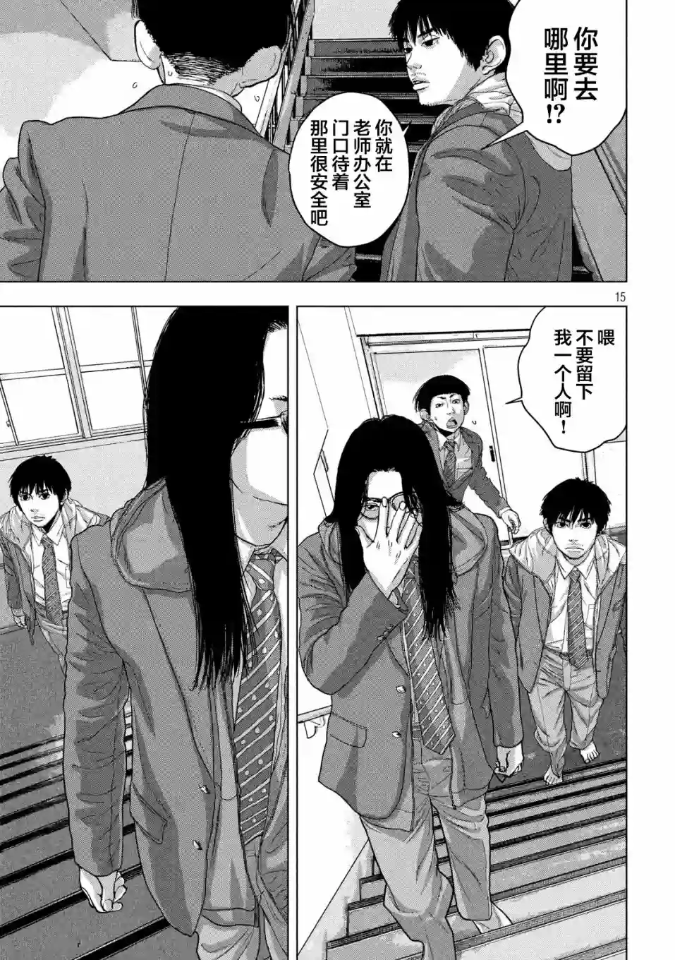 地下忍者第33话