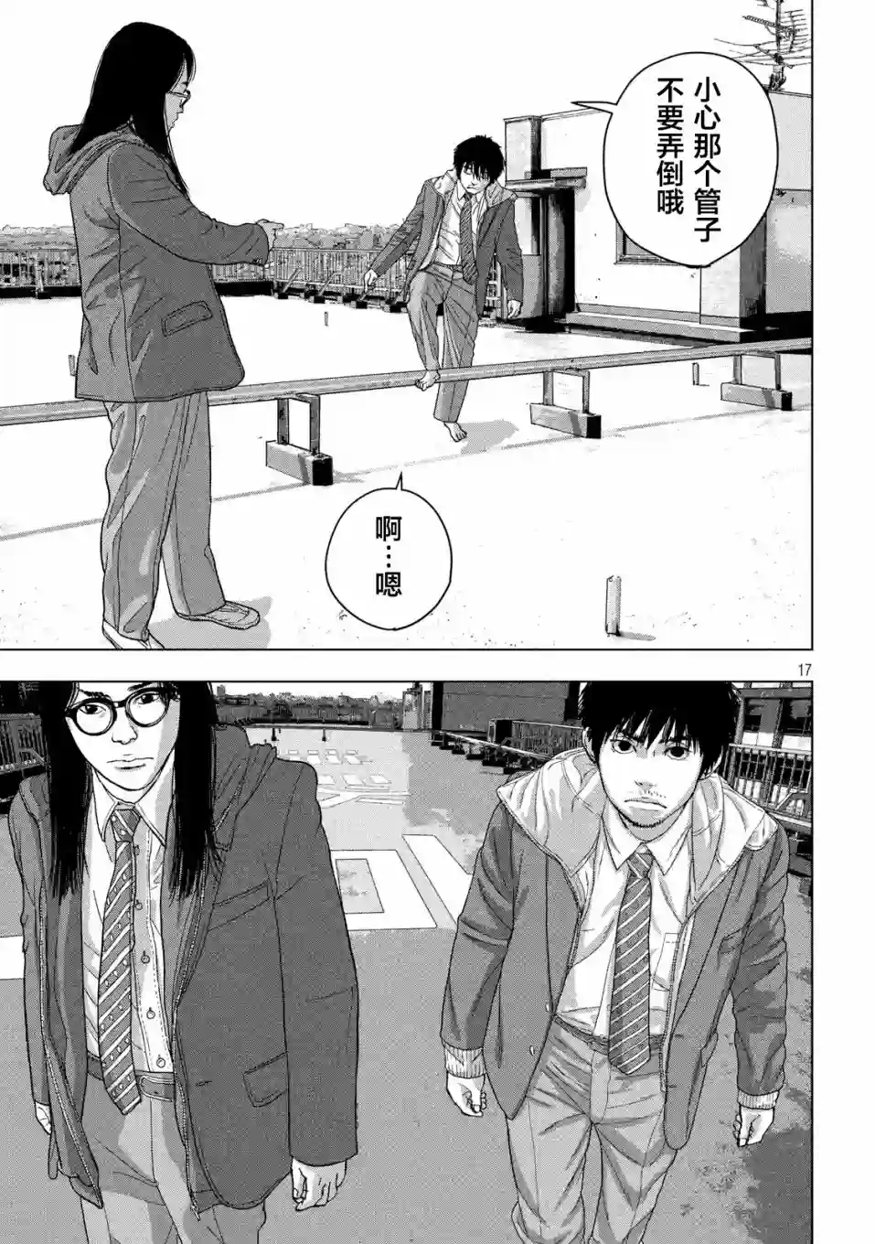 地下忍者第33话