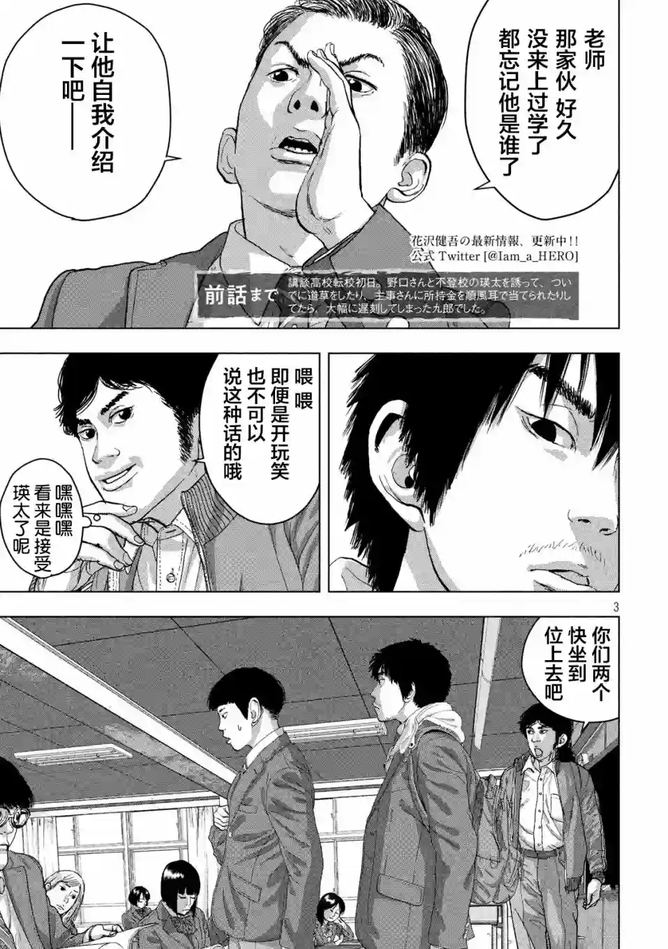 地下忍者第33话