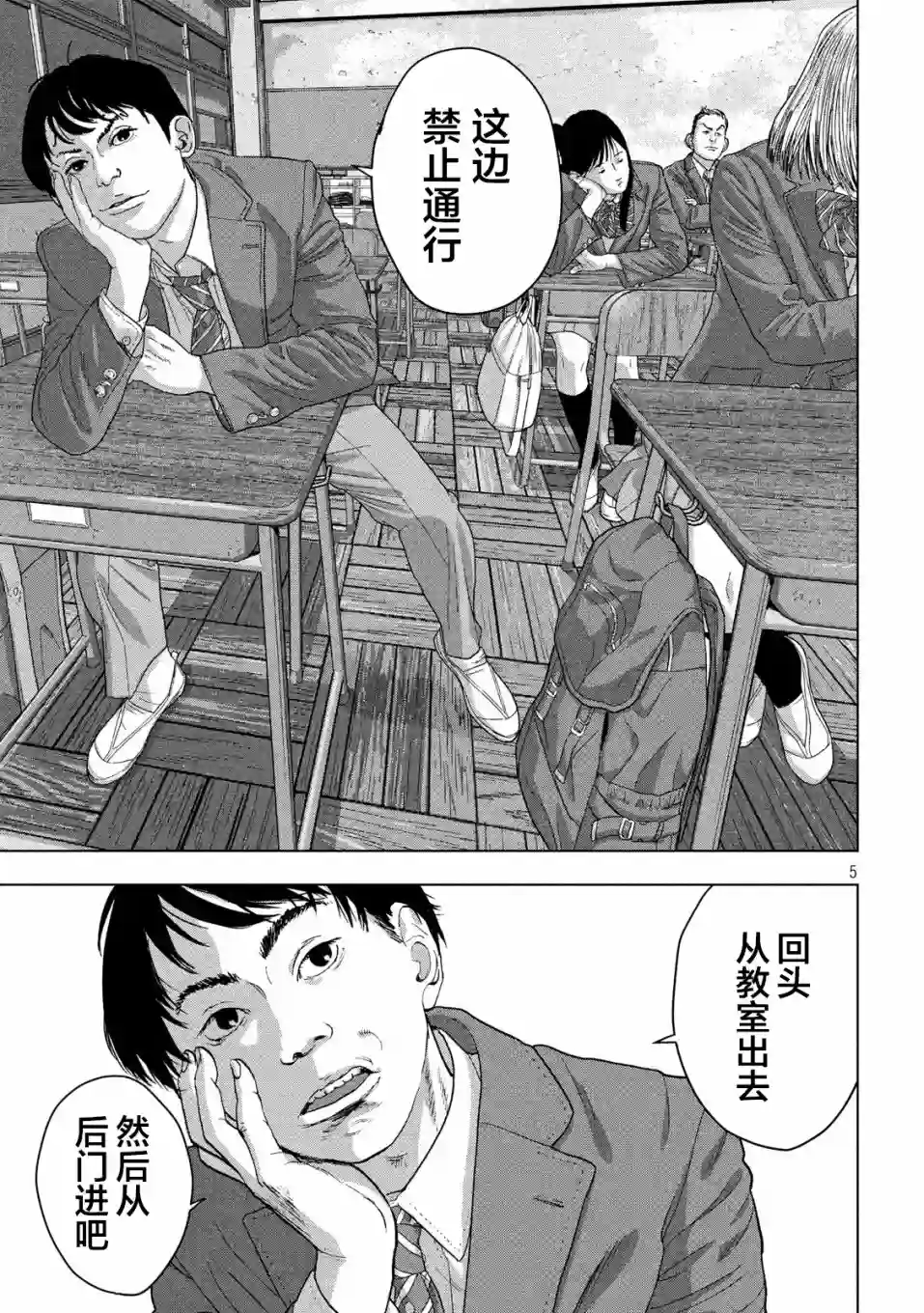 地下忍者第33话