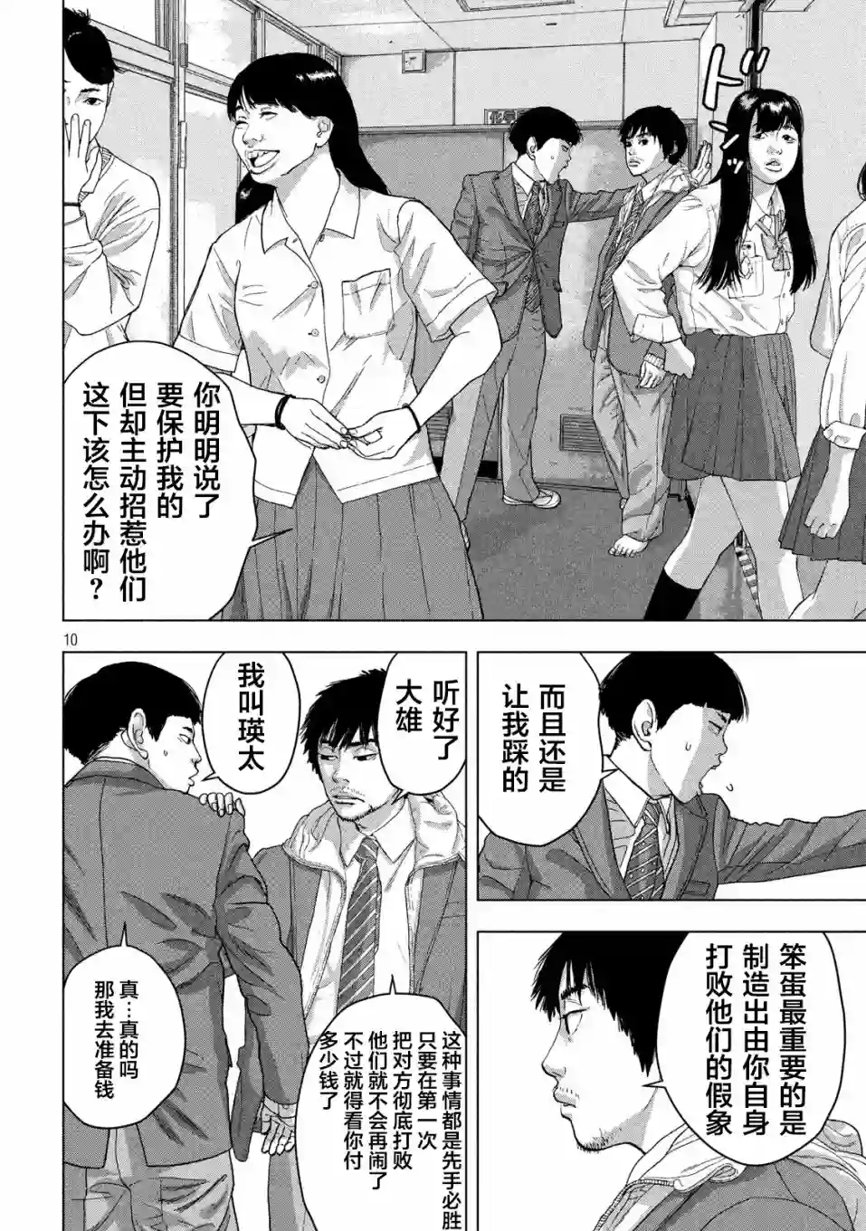 地下忍者第33话