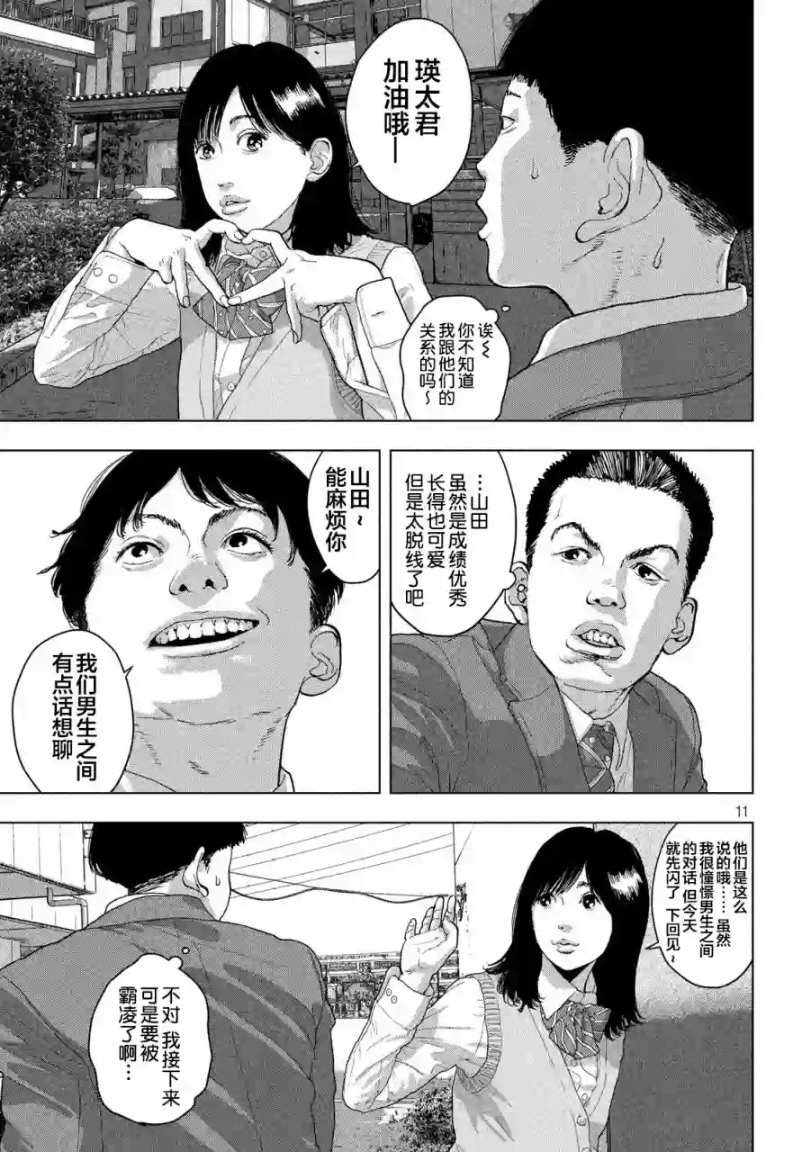 地下忍者第36话