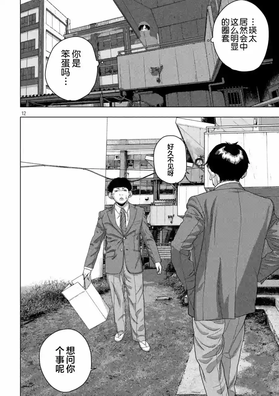 地下忍者第36话