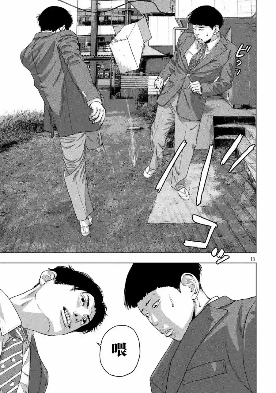 地下忍者第36话