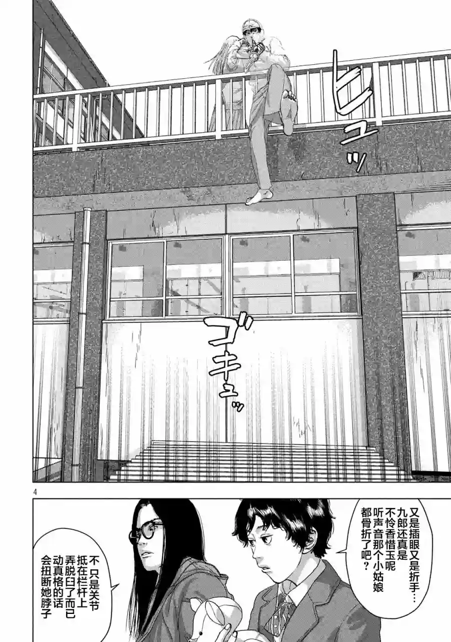 地下忍者第36话