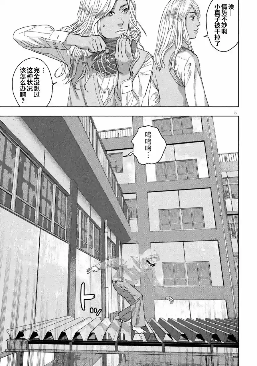 地下忍者第36话