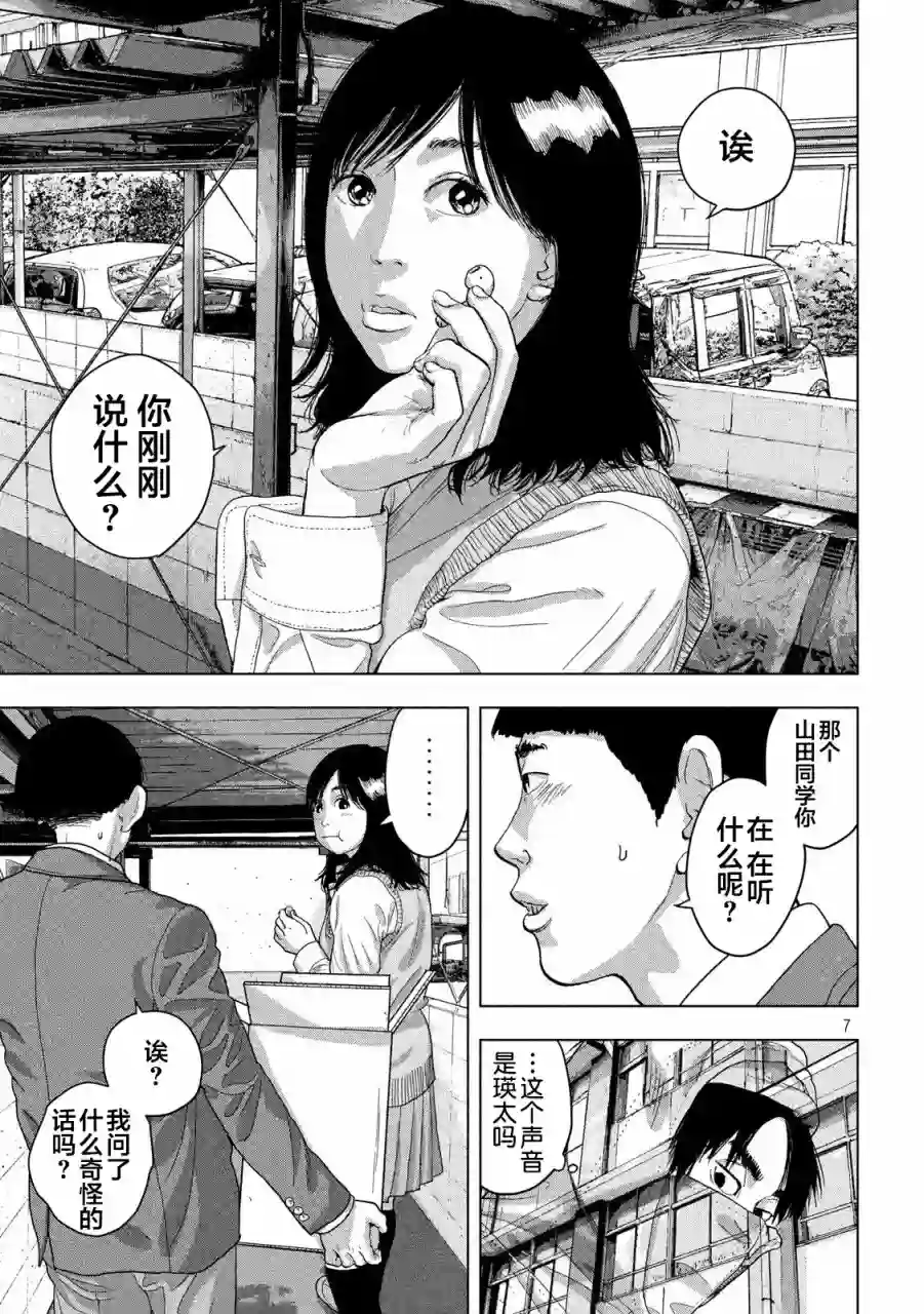 地下忍者第36话