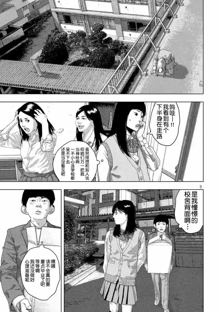 地下忍者第36话