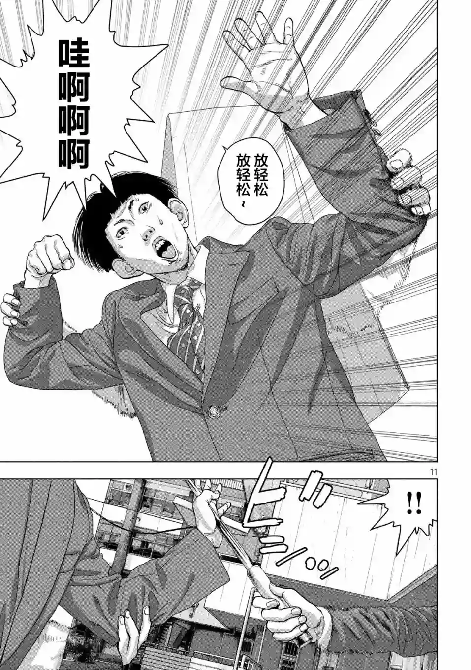 地下忍者第37话