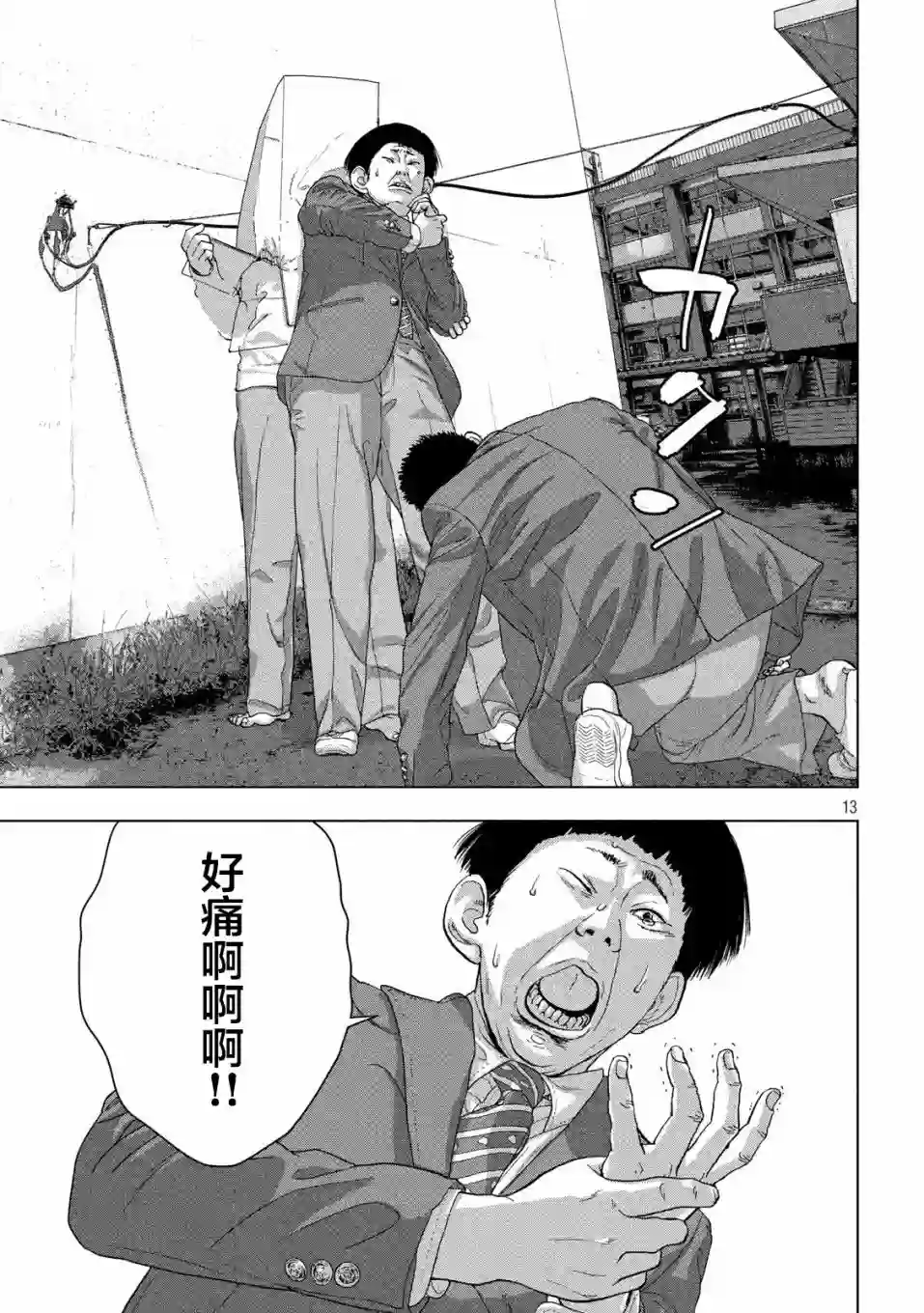 地下忍者第37话