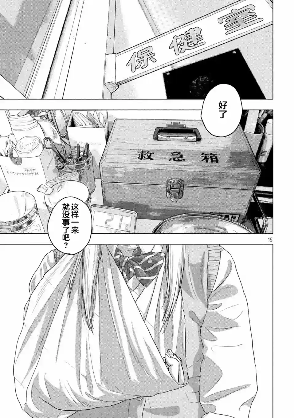 地下忍者第37话