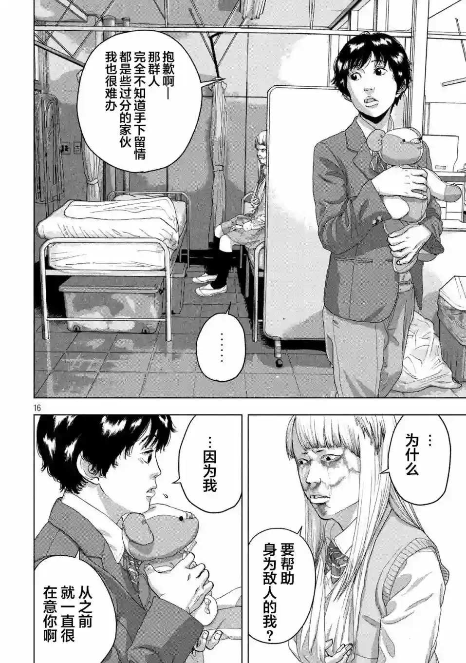 地下忍者第37话