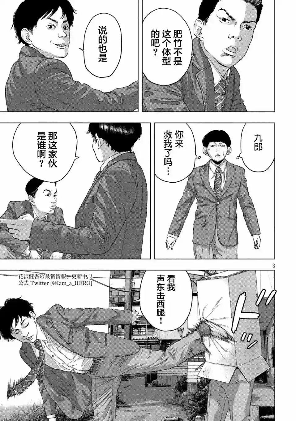 地下忍者第37话