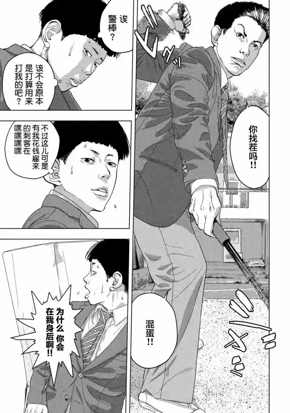 地下忍者第37话