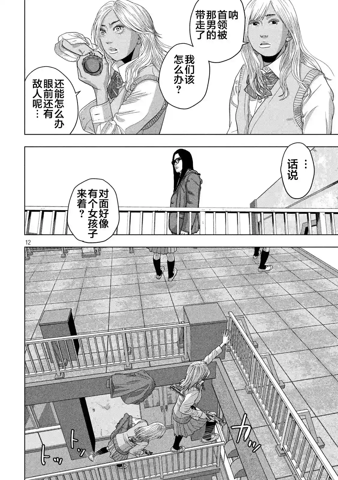 地下忍者第38话