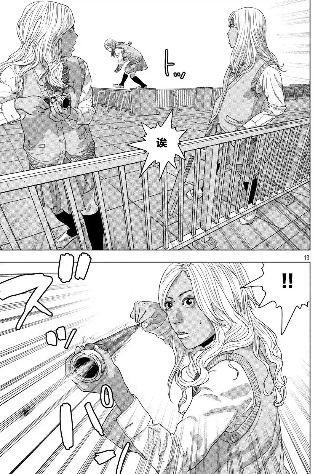 地下忍者第38话