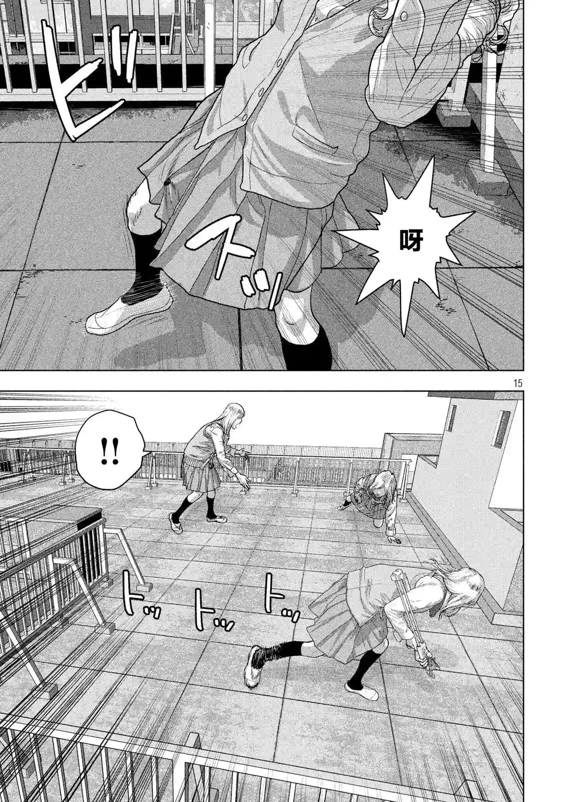 地下忍者第38话