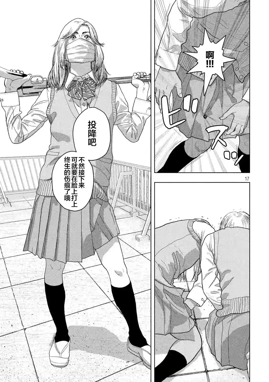 地下忍者第38话