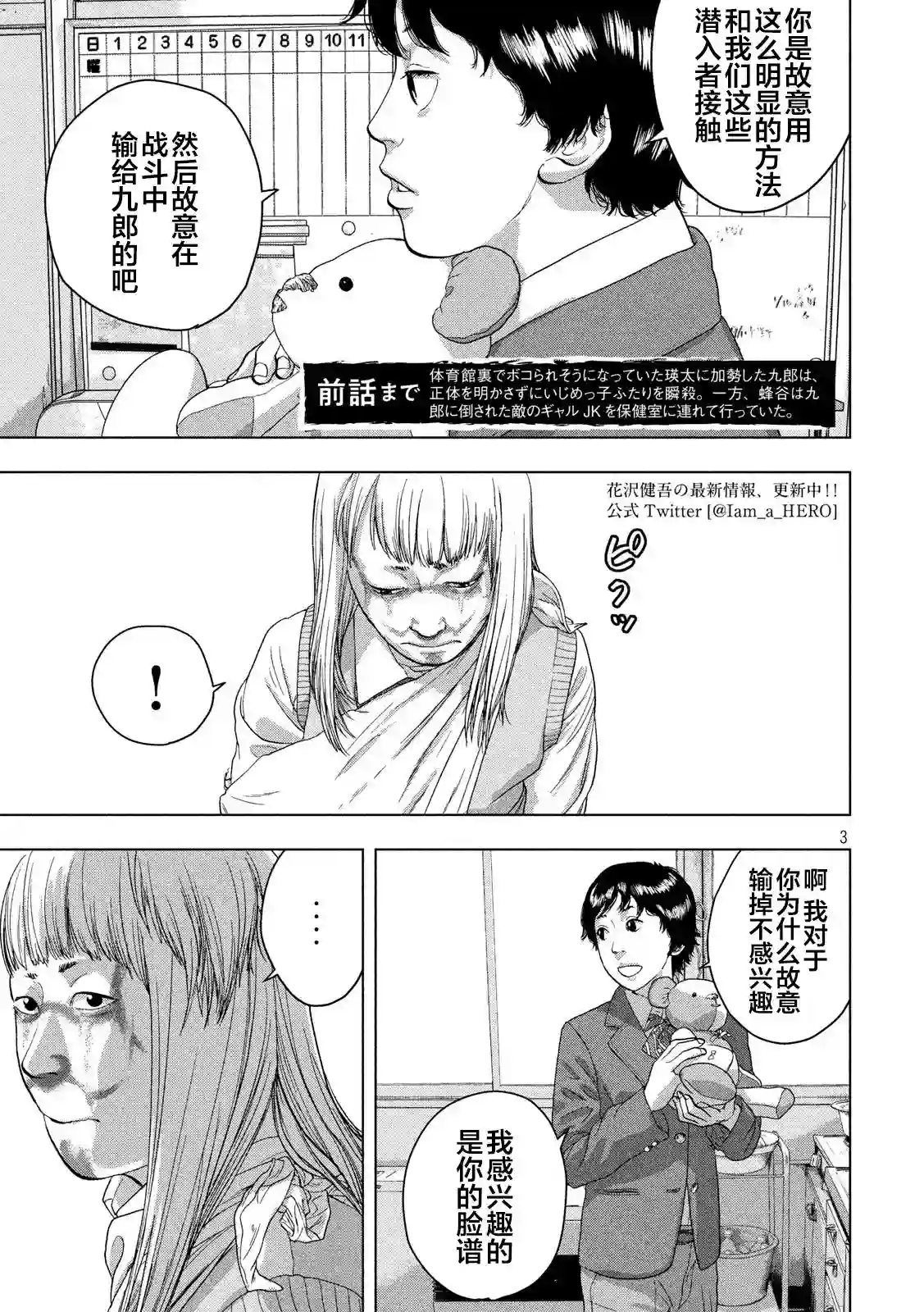 地下忍者第38话