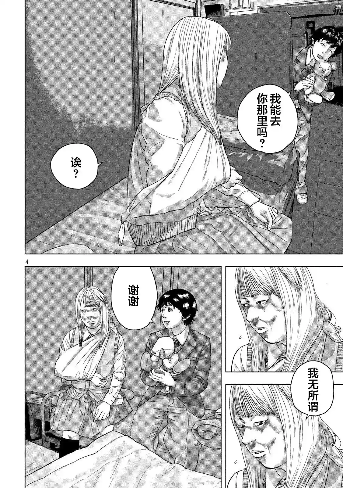 地下忍者第38话