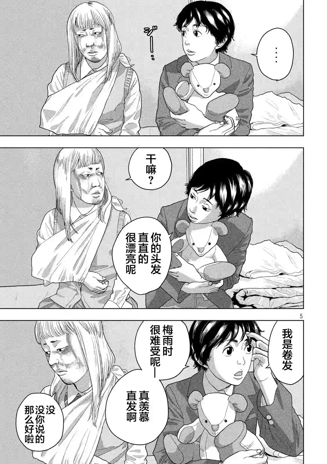 地下忍者第38话