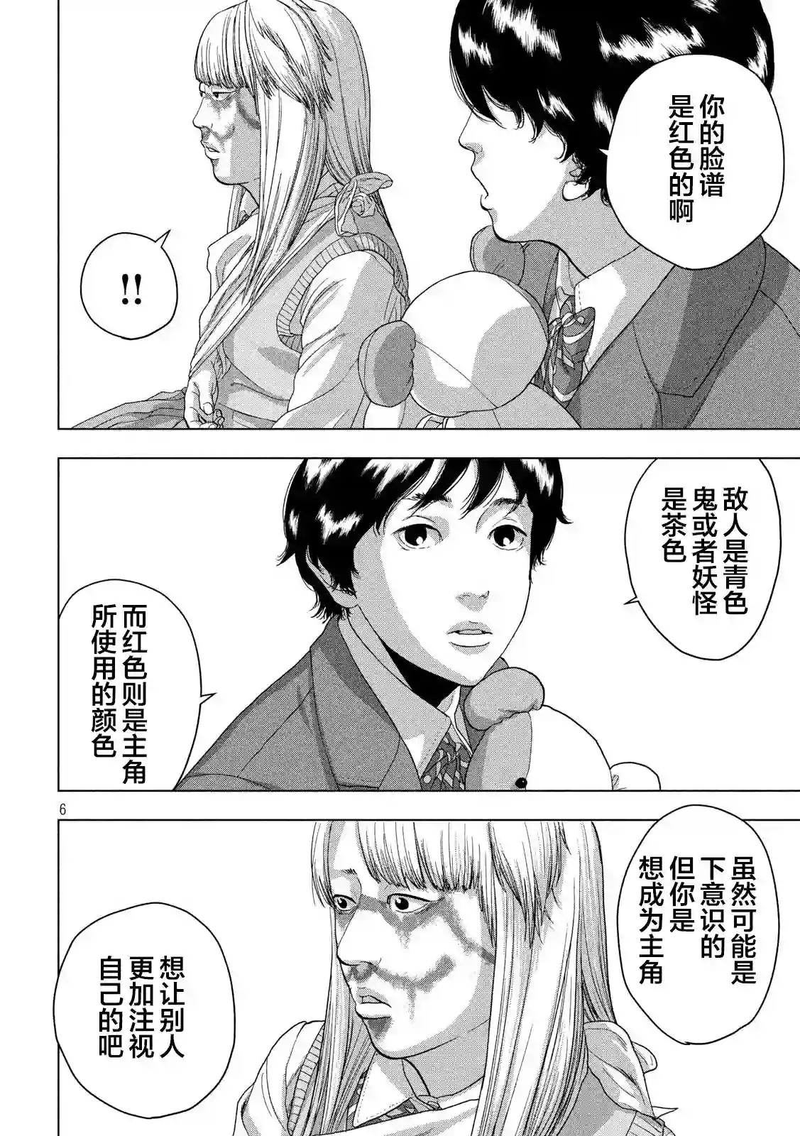 地下忍者第38话