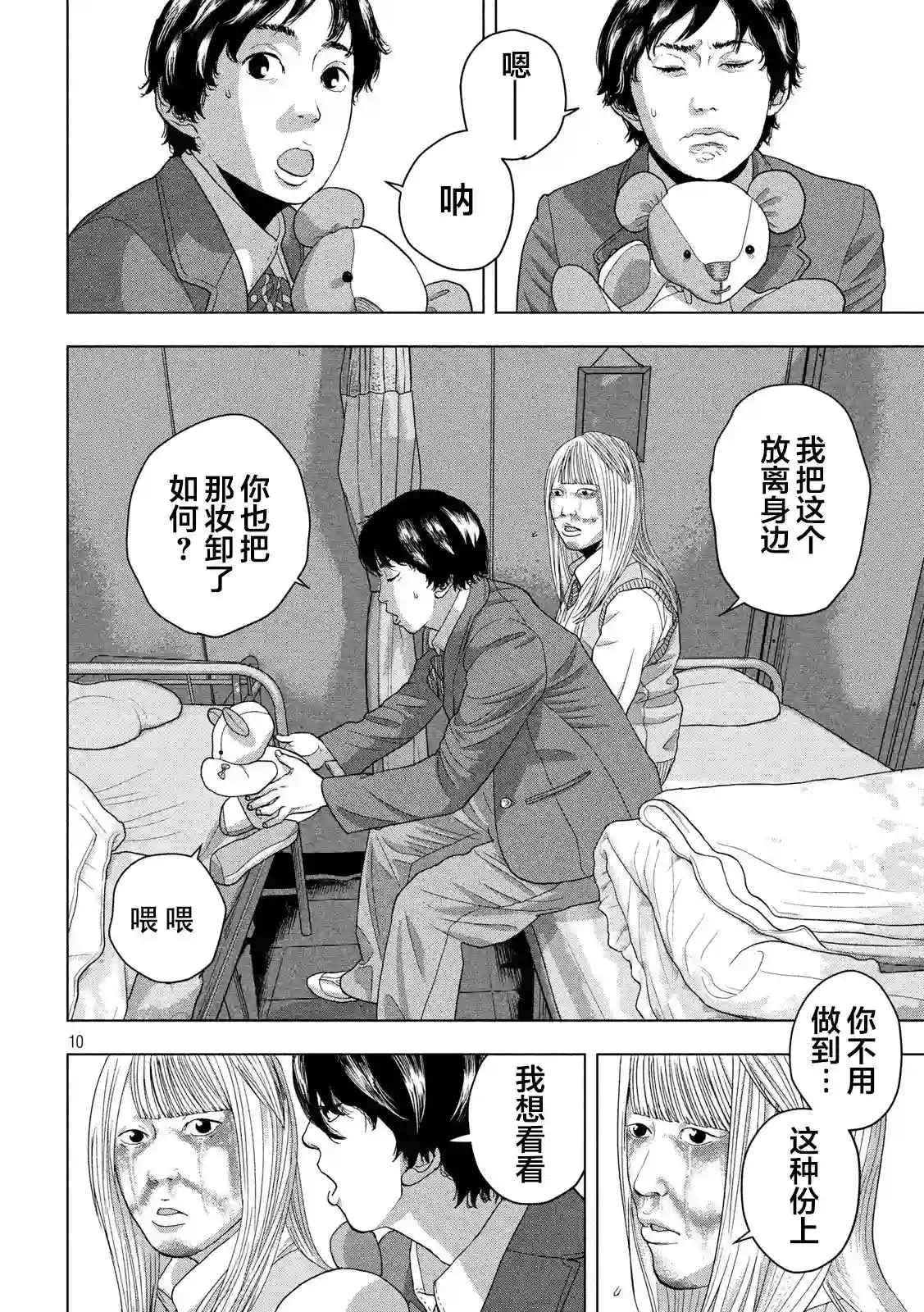 地下忍者第38话