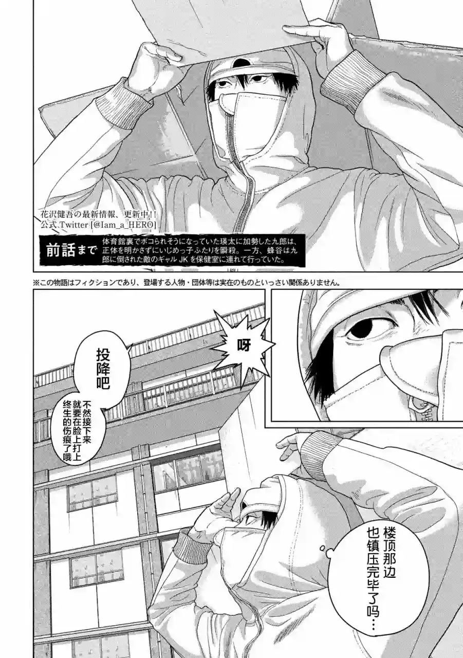 地下忍者第39话