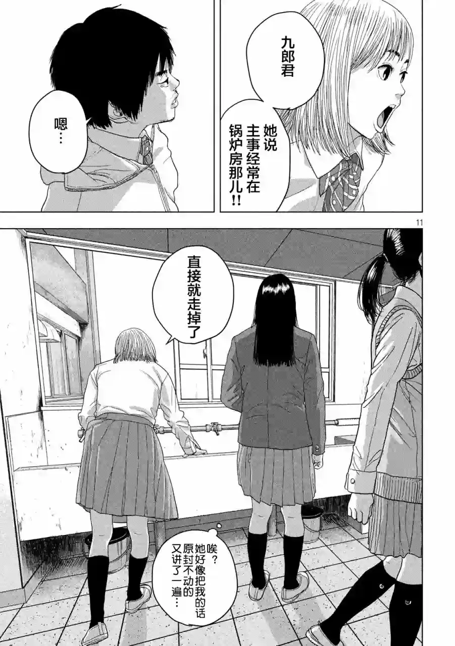 地下忍者第39话