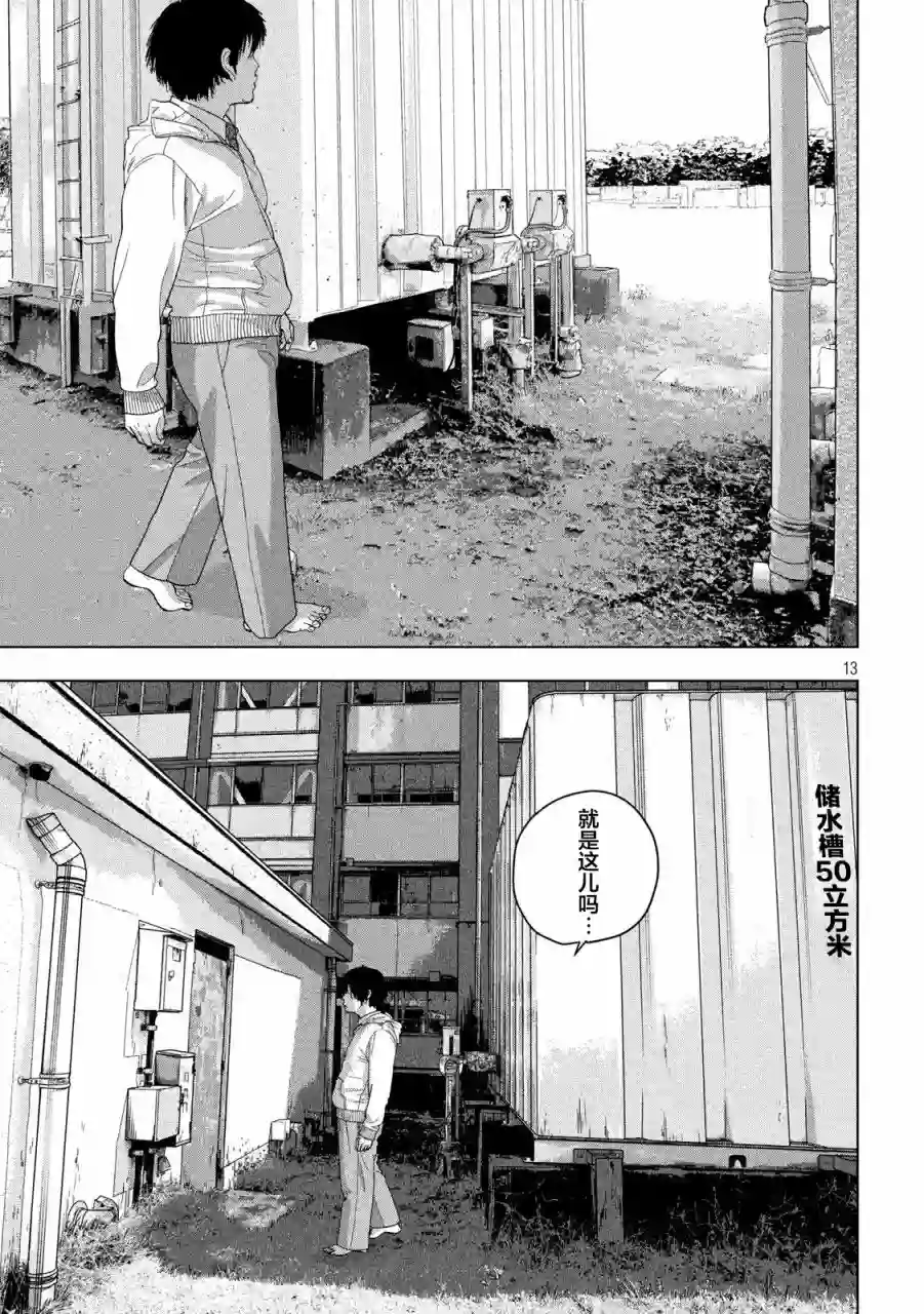 地下忍者第39话