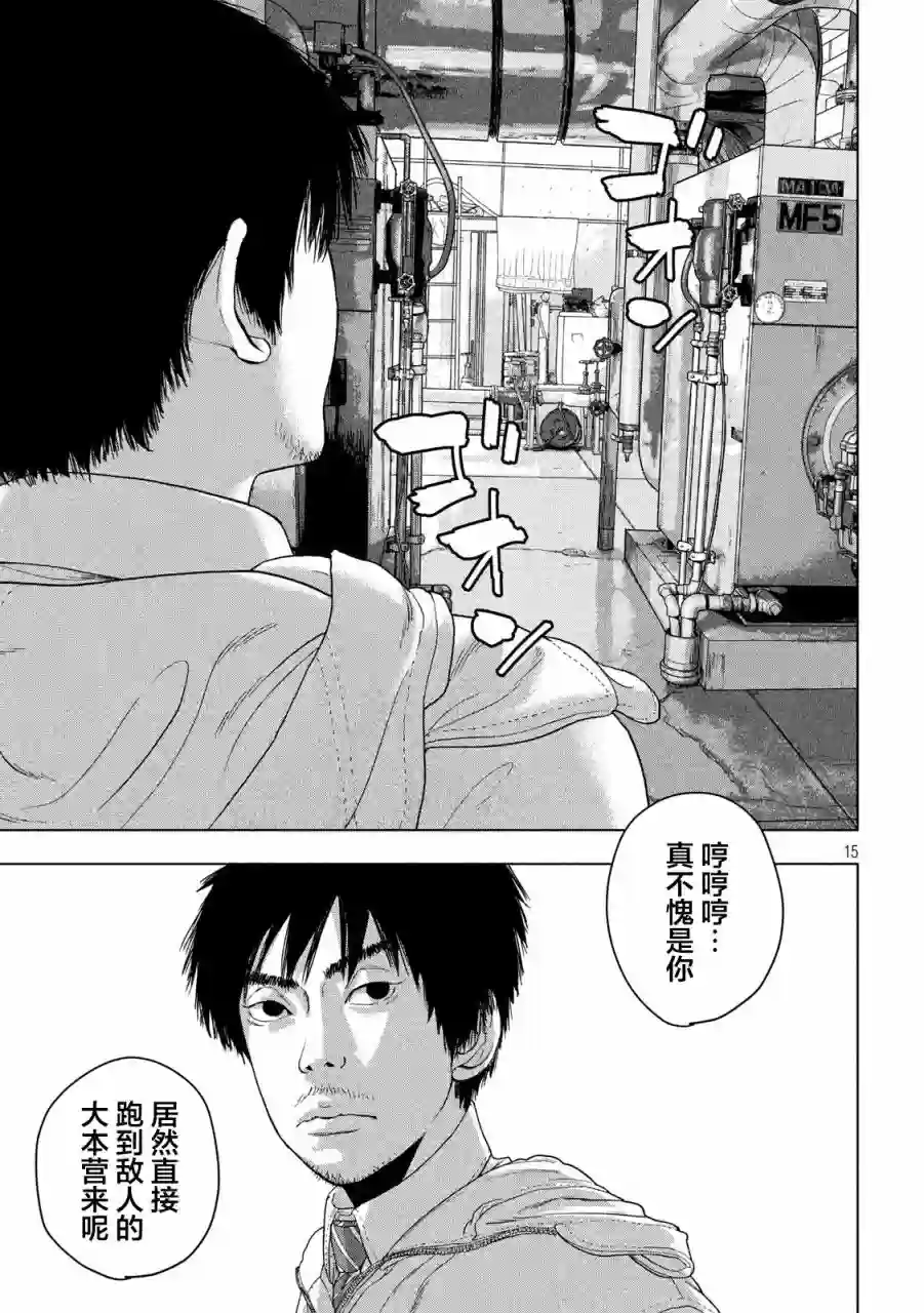 地下忍者第39话